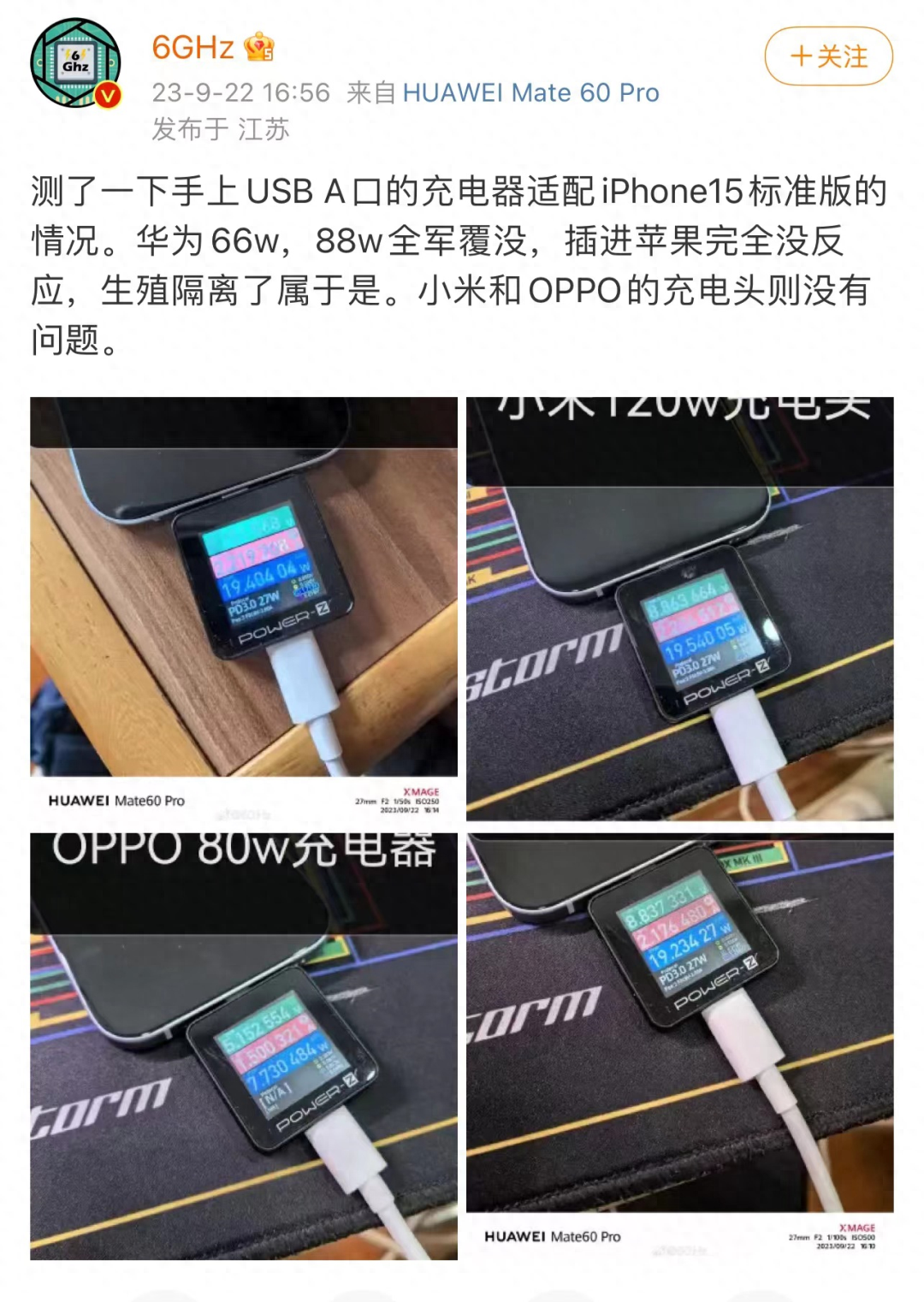 华为回应充电器不支持iPhone15（双方第一时间做出了回应）