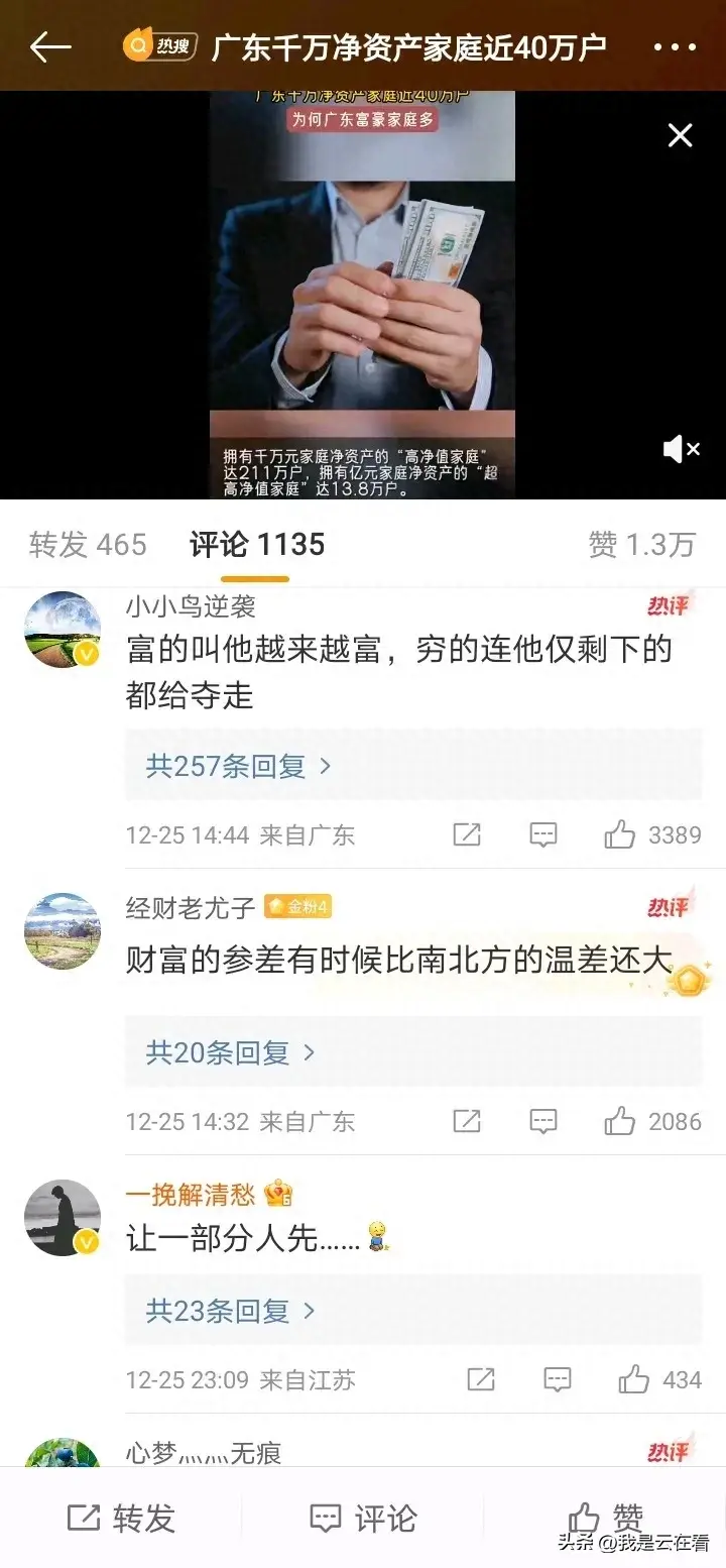 年入百万不足以令人惊讶！广东千万净资产家庭近40万户