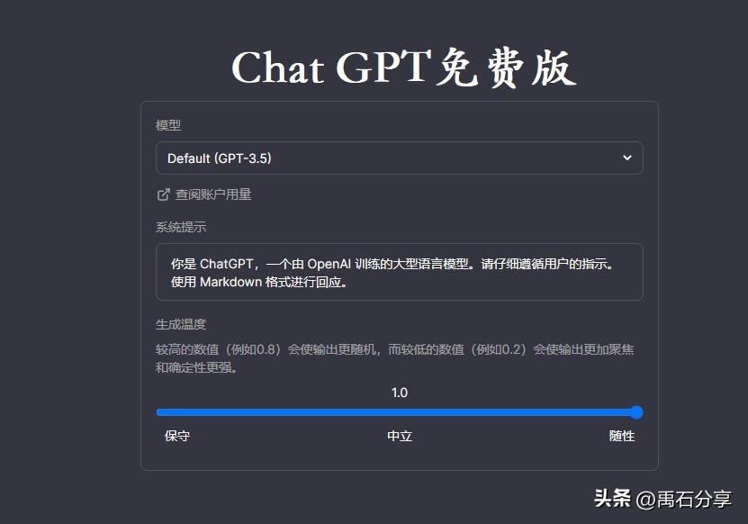 gpt人工智能免费版下载？国内4.0官网中文在线网页使用