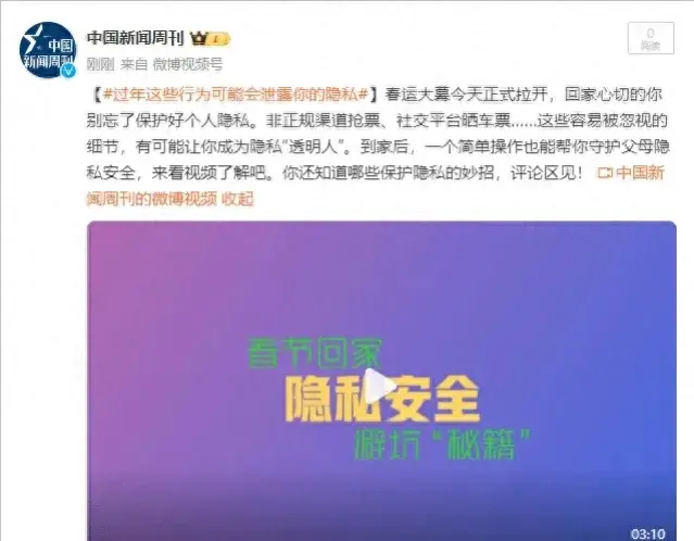 华为以创新科技保护用户隐私，为用户提供更安全数字生活