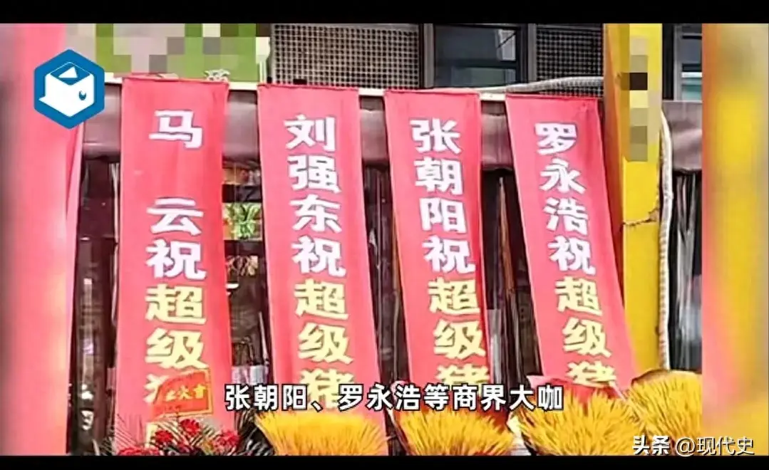 猪脚饭馆开业，马云等大佬送祝福，引来全网热议