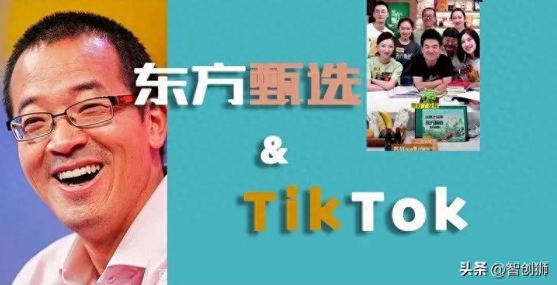 东方甄选将与TikTok合作，旨在提升他们的出海业务