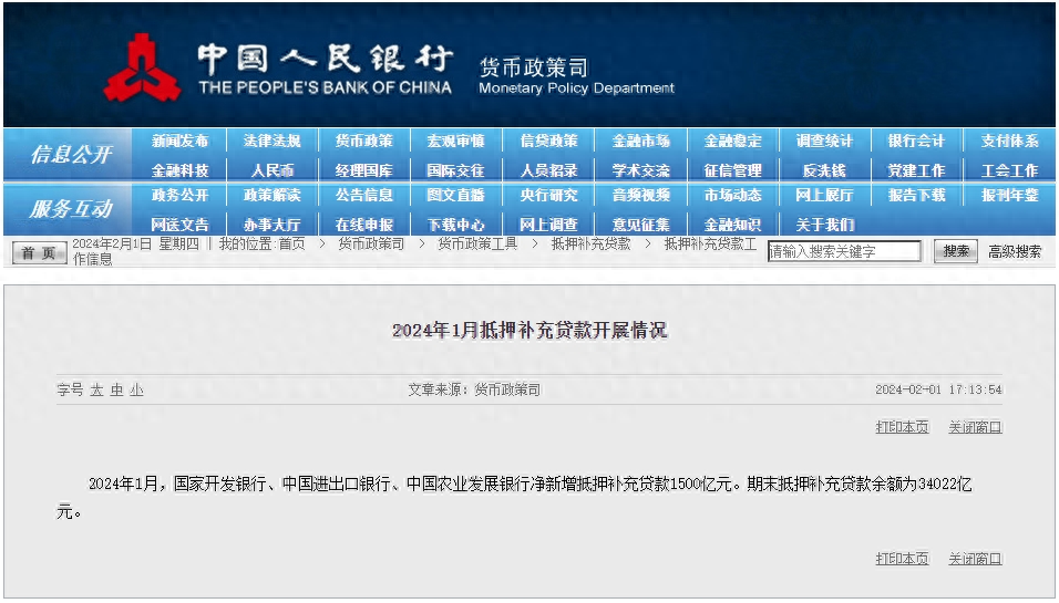 央行再投放1500亿元PSL，策划全新经济复苏计划