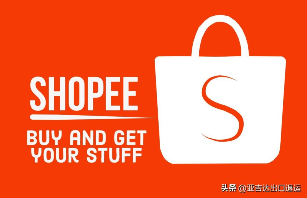 跨境电商shopee开店流程（详解shopee入驻要求）