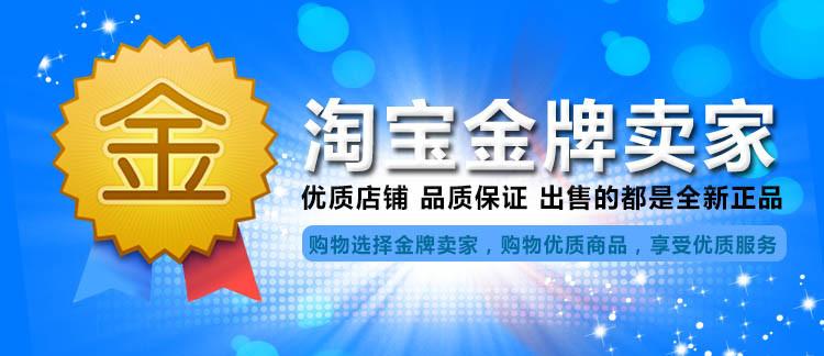 淘宝金牌卖家是什么意思 （解释淘宝金牌卖家的含义和条件）