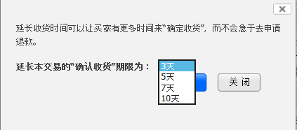 淘宝可以延长收货几天（在淘宝上延长订单的收货时间讲解）