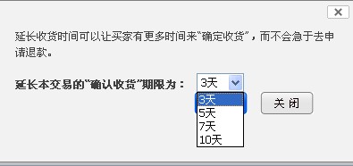 延长收货可以延长几天（介绍延长收货的时间和限制条件）