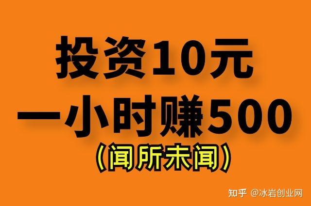 投资10元一小时赚500是真的吗（揭秘背后的风险和机会）