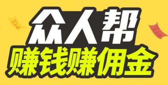 众人帮会出卖你的信息吗（评估众人帮对个人信息的保护情况）