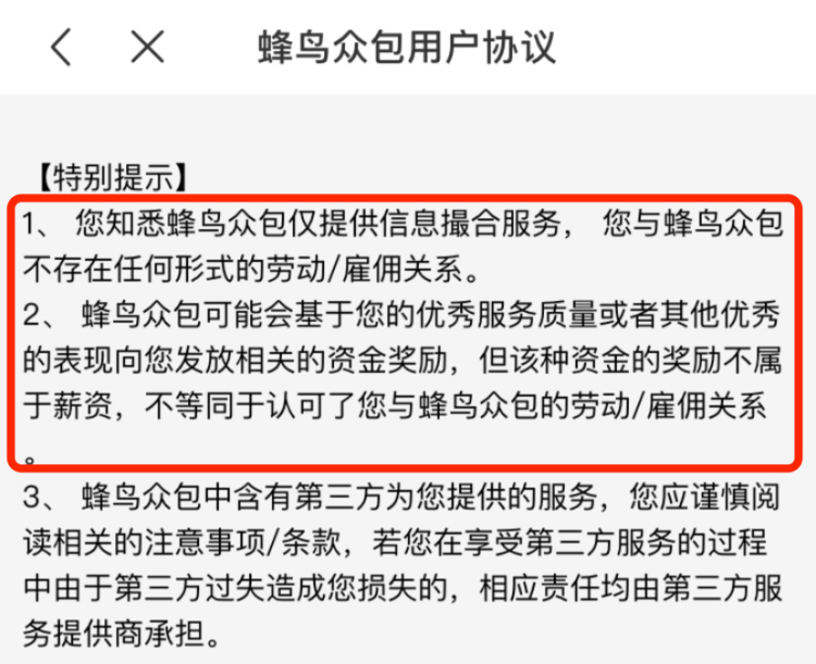 蜂鸟众包14天后还派单吗？了解蜂鸟众包派单规则