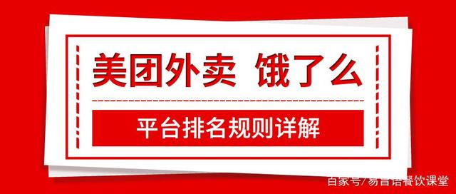 外卖平台排行榜（掌握最新的外卖平台排名情况）