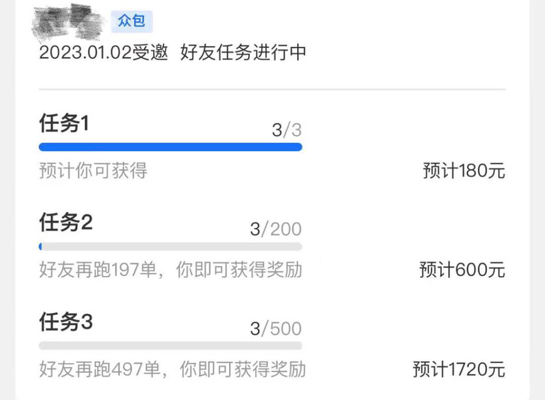 蜂鸟众包什么时候到账？分享蜂鸟众包的快速到账时间