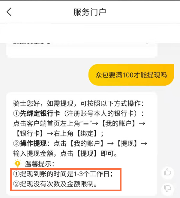 众包每天都可以提现吗？了解众包提现规则，轻松零钱到账