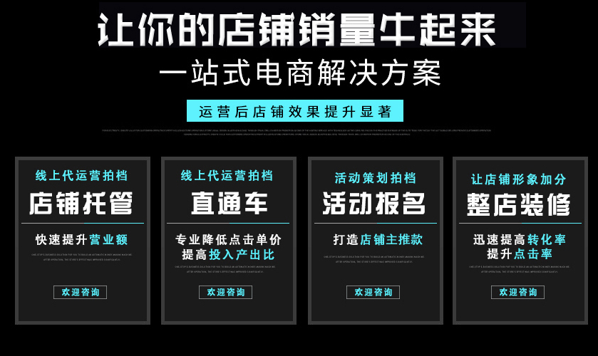 拼多多电商代运营可信吗？可信度与优势分析