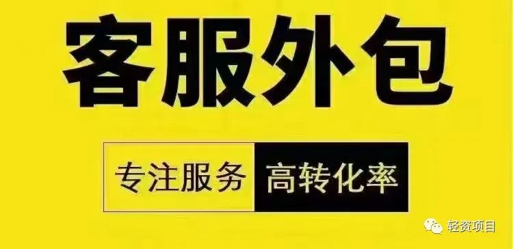 电商客服外包公司怎么开？电商客服外包公司创业经验分享