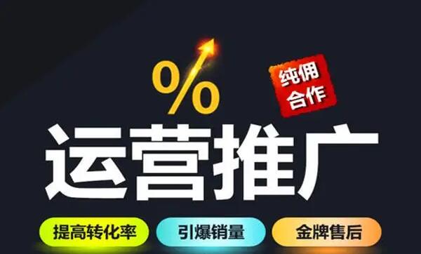 网店代运营费用多少钱？具体所需价格详解