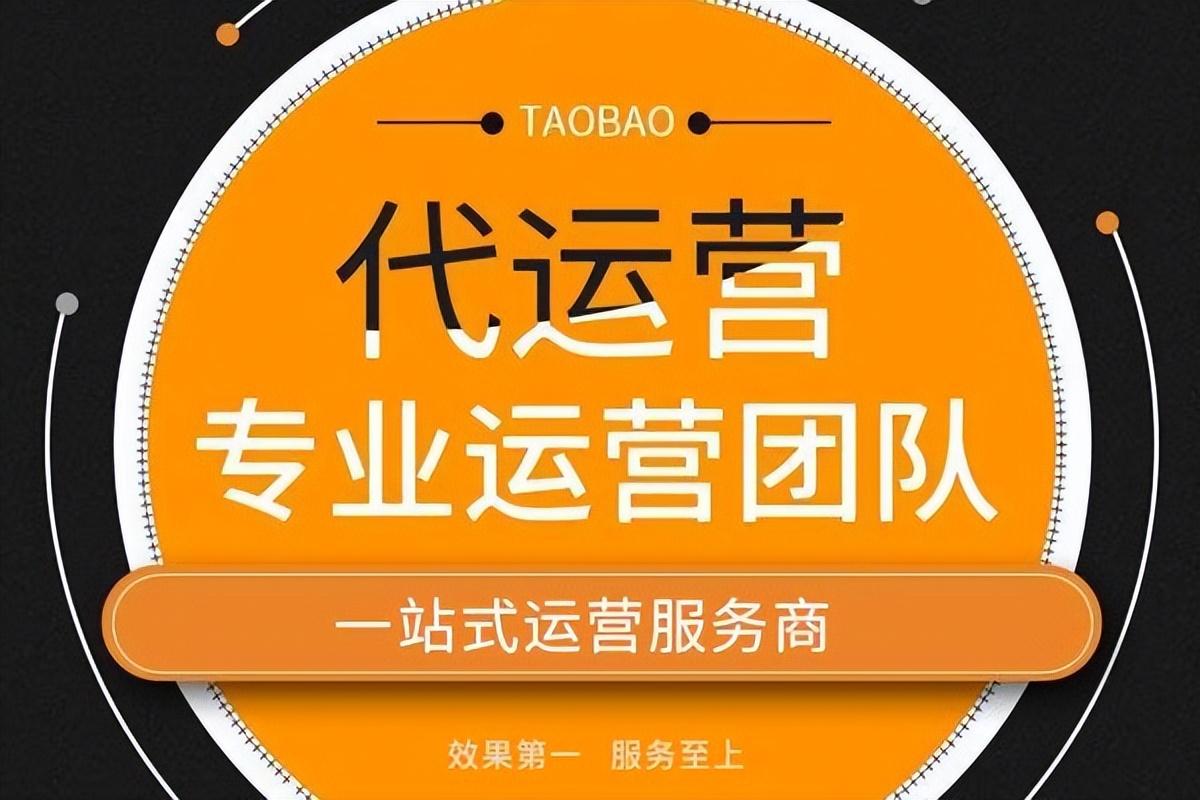 代运营是什么？代运营的定义及其重要作用解析