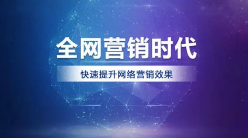 全网推广代运营怎么做？实用技巧大揭秘