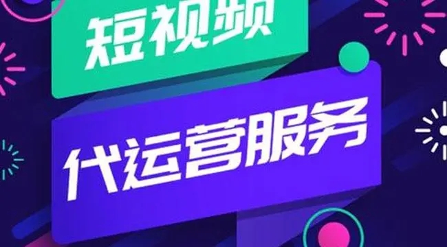 快手店铺代运营怎么做？专业经验与实操技巧分享