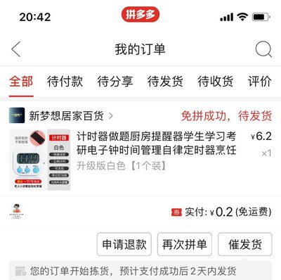 pdd自动收货后还能退款吗？实用经验分享