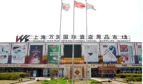 酒店批发市场在哪里？一站式采购指南