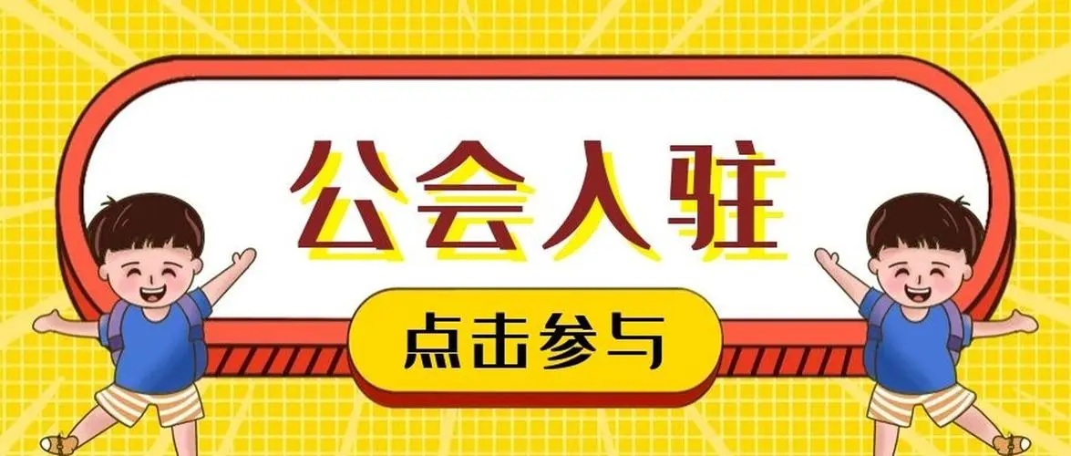 抖音在哪里看有没有加入工会？方法与技巧指导