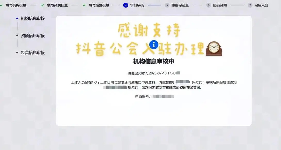 加入抖音直播公会需要签合同吗？合同签订指南分享