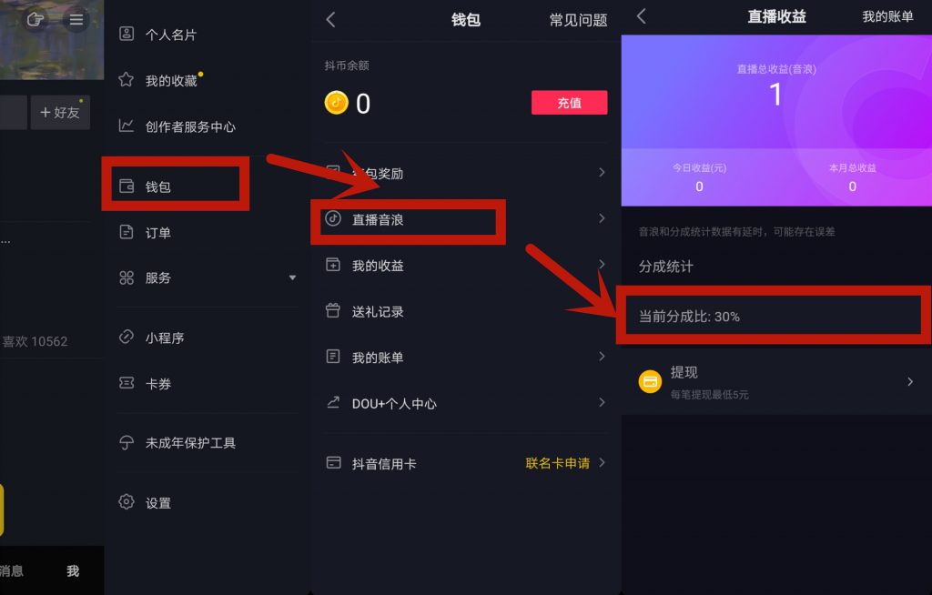 抖音不加公会提成多少？公会与非公会提成对比分析