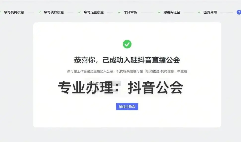 抖音公会付费退会要付多少？退会费用全解析，避免额外支出