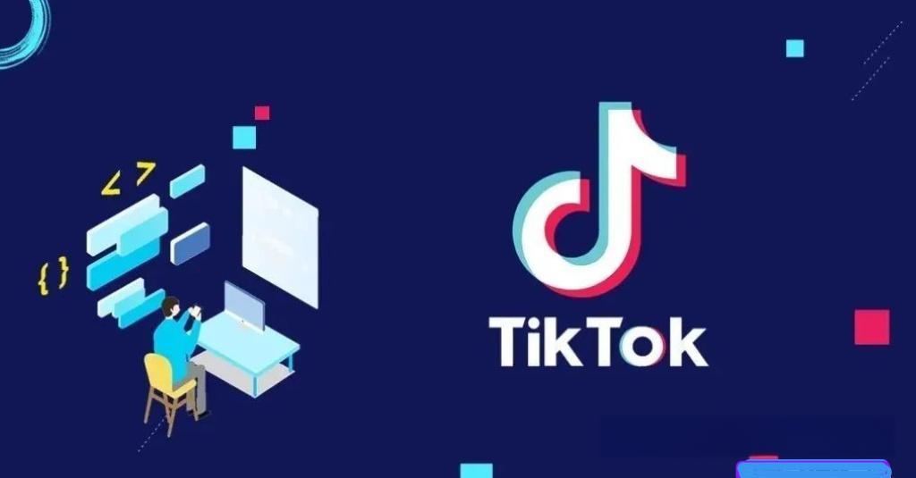 tiktok如何入驻？从零开始成为卖家全攻略