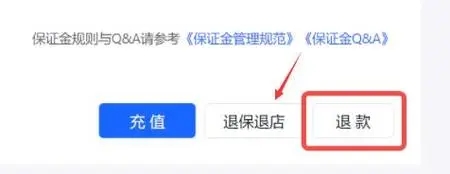 抖音公会保证金怎么退？退还指南，步骤清晰易懂