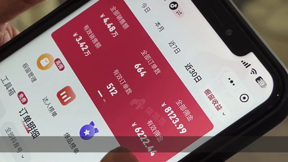 抖音公会佣金一般什么时候结算？结算时间表，掌握资金流动