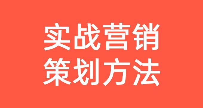 买一千送一千营销方法怎么写？创意营销策略大揭秘