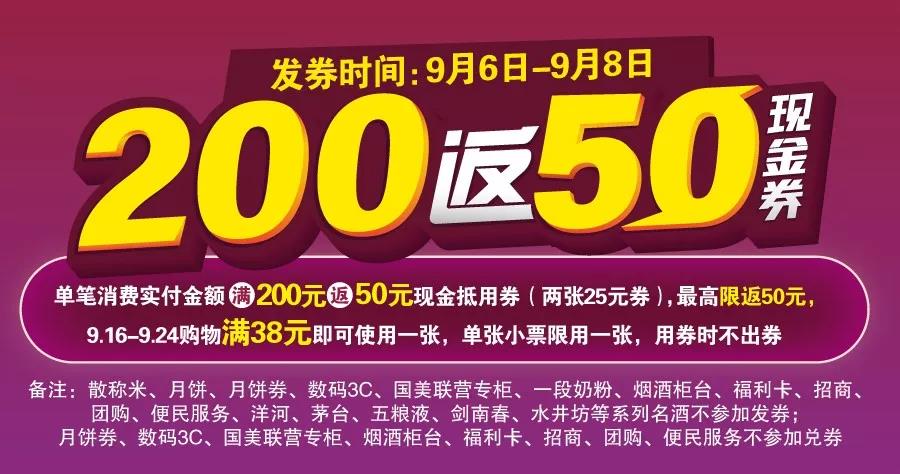 消费满200元返50元的现金是什么意思？深度解析返利营销策略