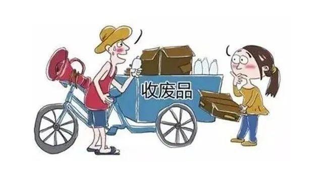 收废品怎么样起步？收废品创业指南，助你轻松起步