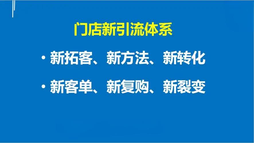 实体店引流推广方法有哪些？吸引顾客进店的有效策略