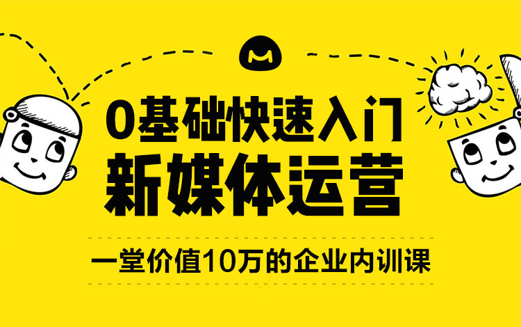 自媒体怎么入门要求？从零开始的入门全攻略