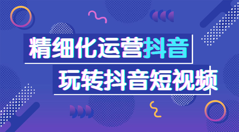 抖音代运营怎么取消订单？操作步骤与注意事项解析