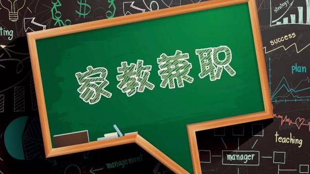 大学生兼职家教在哪找？解锁多样渠道，开启知识变现之旅