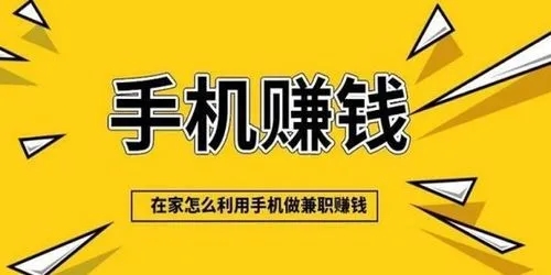 下班后干点什么挣钱？探索多样副业，轻松赚外快