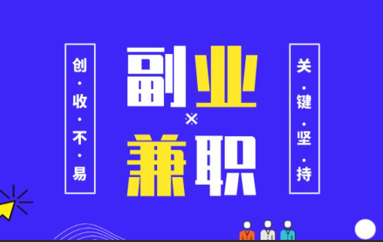 兼职抄写员200元一天是真的吗？真相揭秘，理性看待兼职市场