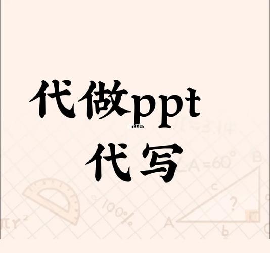 代写ppt平台有哪些？这些平台帮你找到好写手