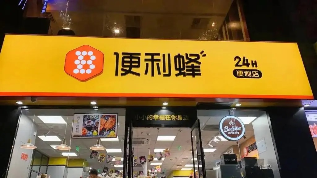 无人便利店加盟哪个品牌比较好？热门靠谱的品牌推荐