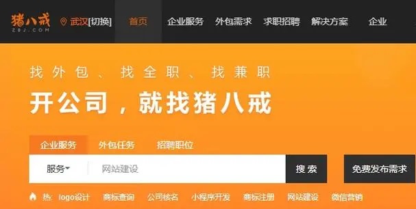 猪八戒接单平台官网怎么样？真的能赚到钱吗