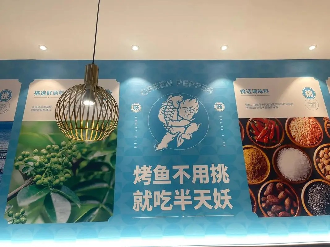 加盟半天妖烤鱼店多少钱？利润空间多大