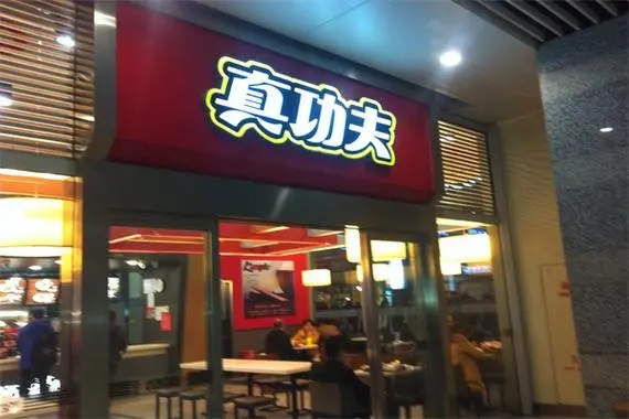 中式快餐加盟前十名都有哪家店？哪个牌子更有优势