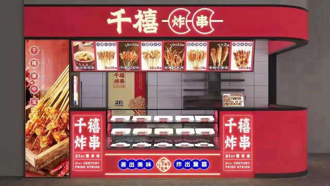 炸串加盟店十大排行榜有哪些品牌？该如何选择