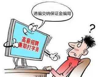 聊天打字员安全吗可靠吗？需要注意什么