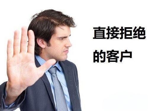 客户拒绝销售怎么办？有哪些打动人心的销售话术