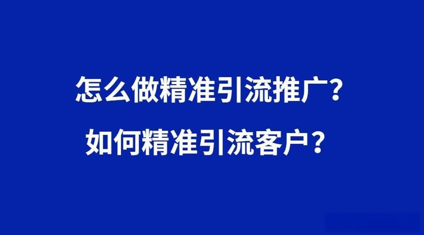 怎么样快速引流顾客？快速引流顾客的5大绝招